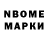 Марки NBOMe 1,5мг Saviner