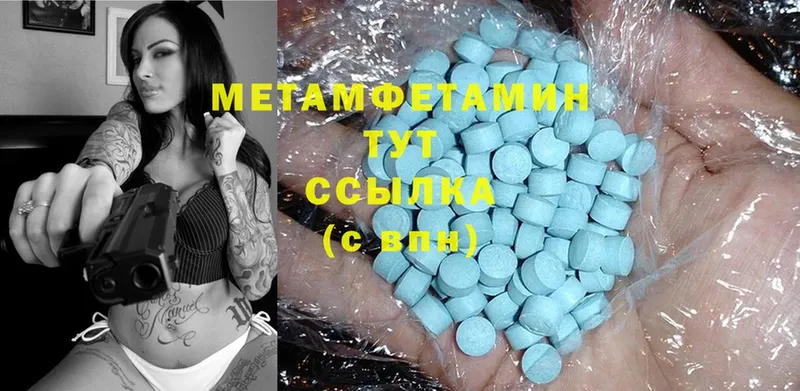 МЕГА ONION  продажа наркотиков  Заринск  МЕТАМФЕТАМИН Methamphetamine 